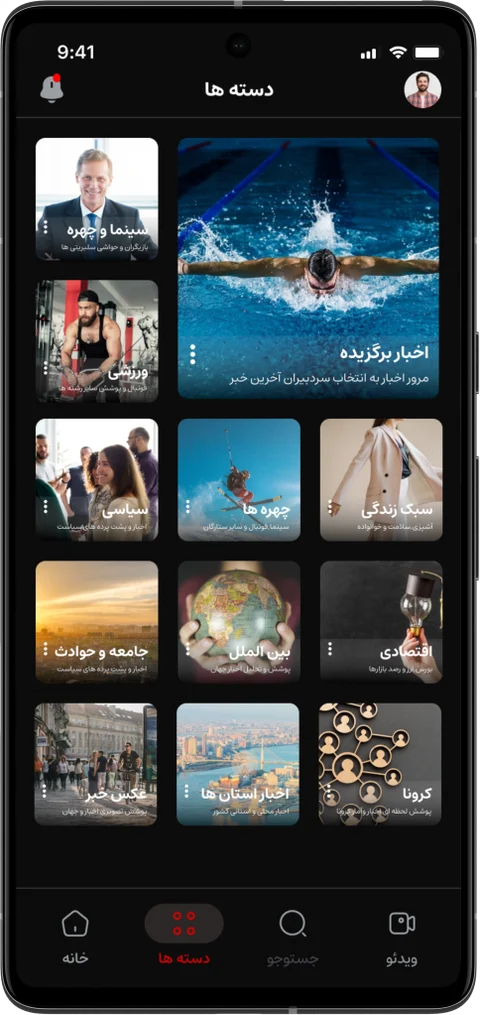 Akharin Khabar dark category navigation