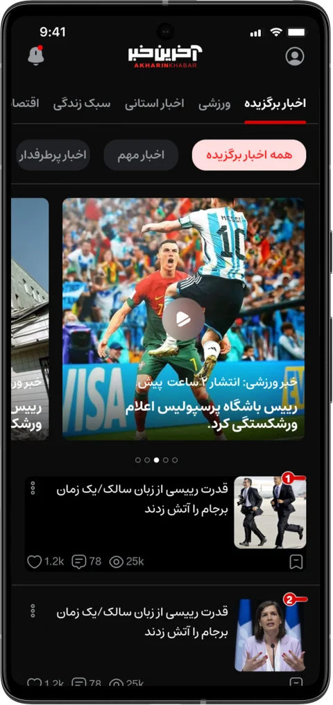 Akharin Khabar news feed