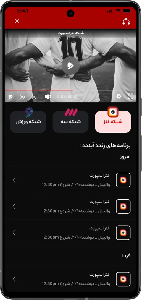 The live-stream view pairs video, network choices and an upcoming schedule in dark mode.