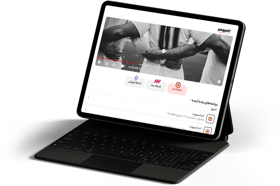A tablet presentation of the live-stream player and schedule.