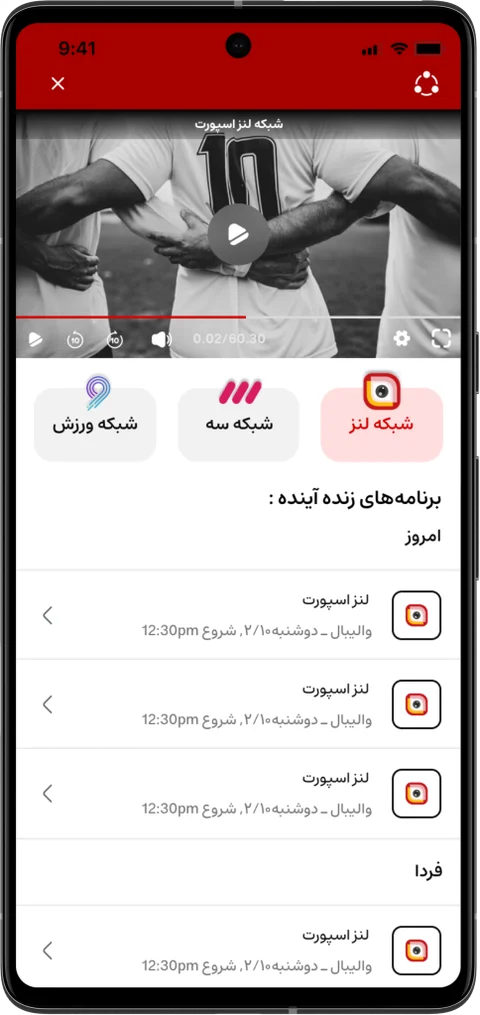 The live-stream schedule in a corresponding light appearance.