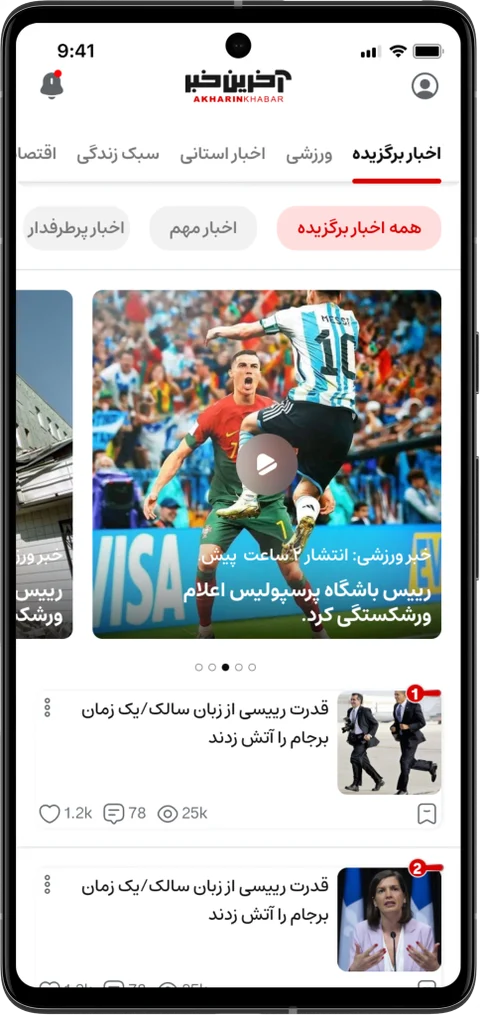 Light-mode news browsing with a large lead image.