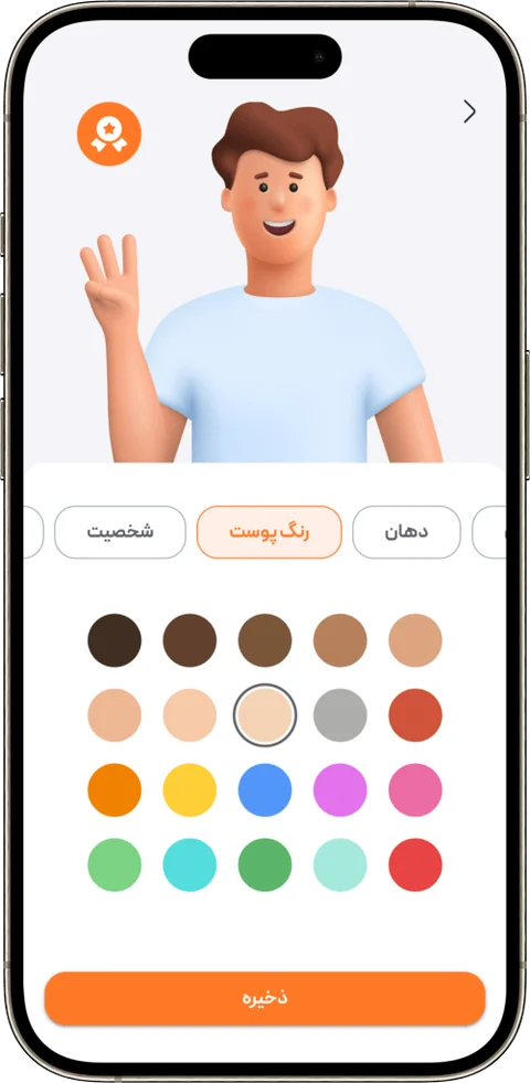 Fitam avatar customization screen